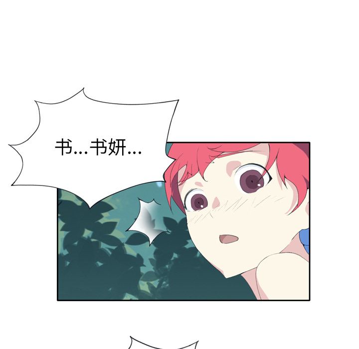 [韩国漫画] 15少女漂流记 剧情,巨乳大奶#[91P]-14