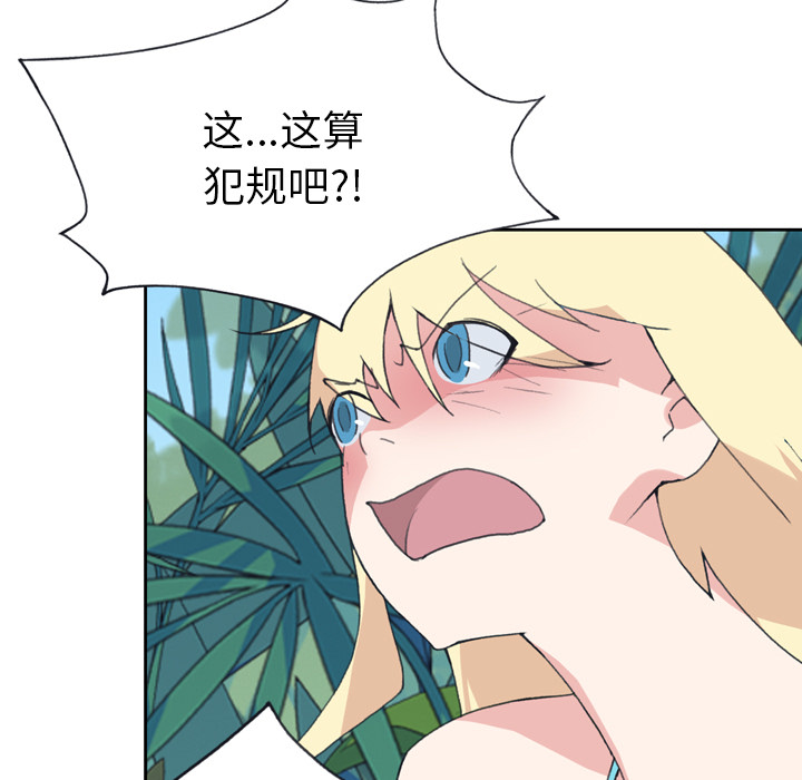 [韩国漫画] 15少女漂流记 剧情,巨乳大奶#[91P]-15