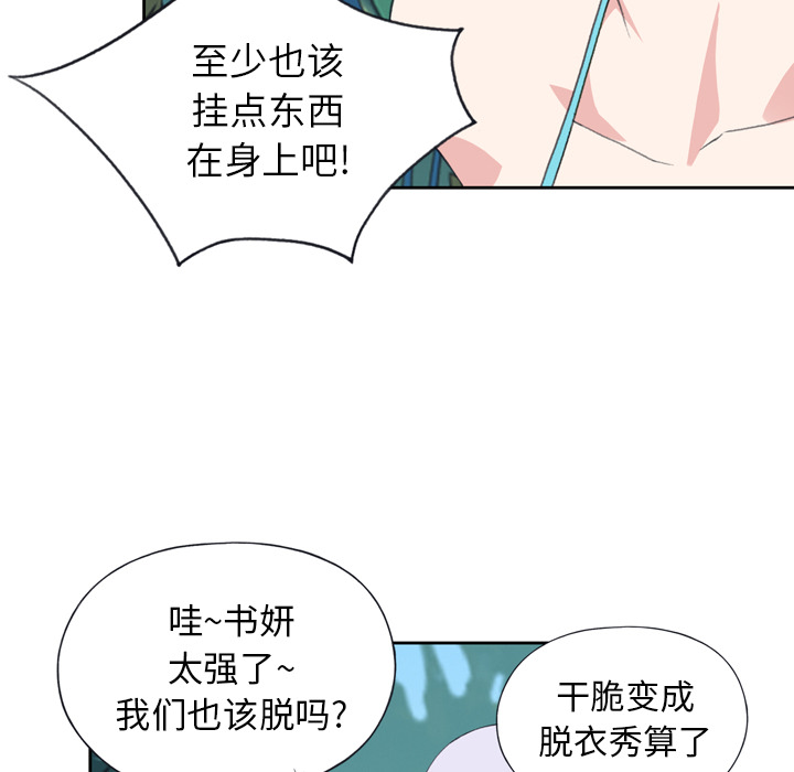 [韩国漫画] 15少女漂流记 剧情,巨乳大奶#[91P]-16