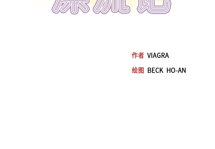 [韩国漫画] 15少女漂流记 剧情,巨乳大奶#[91P]-3