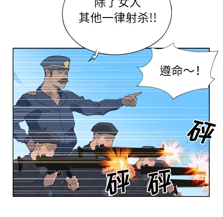 [韩国漫画] 15少女漂流记 剧情,巨乳大奶#[91P]-48