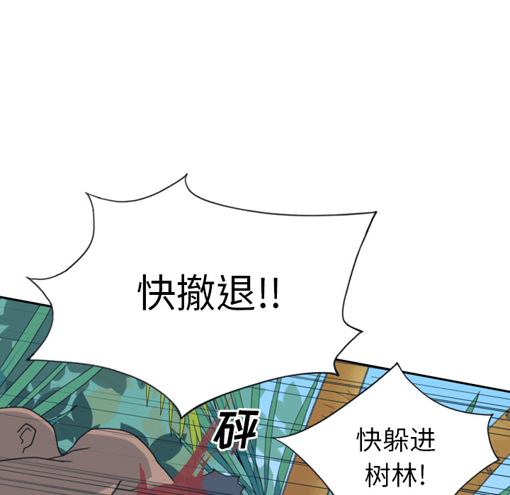 [韩国漫画] 15少女漂流记 剧情,巨乳大奶#[91P]-49