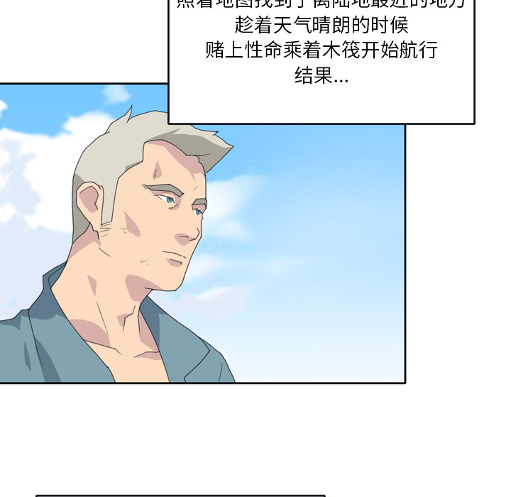 [韩国漫画] 15少女漂流记 剧情,巨乳大奶#[91P]-55