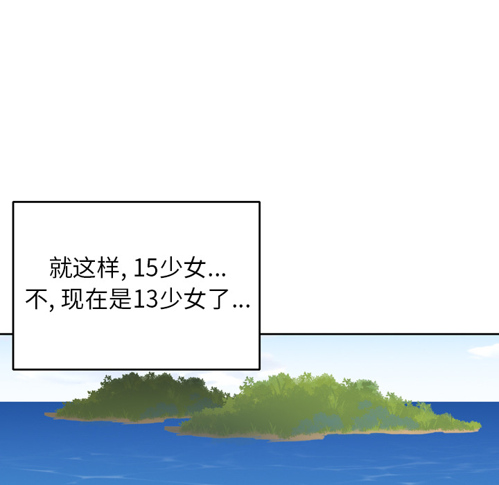 [韩国漫画] 15少女漂流记 剧情,巨乳大奶#[91P]-59