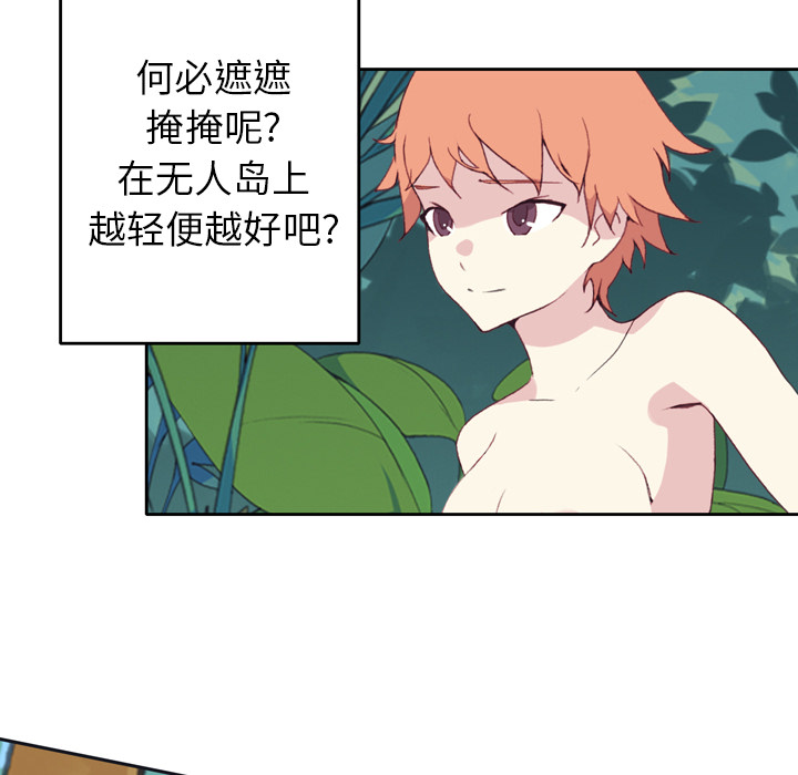 [韩国漫画] 15少女漂流记 剧情,巨乳大奶#[91P]-6