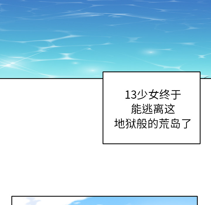 [韩国漫画] 15少女漂流记 剧情,巨乳大奶#[91P]-60