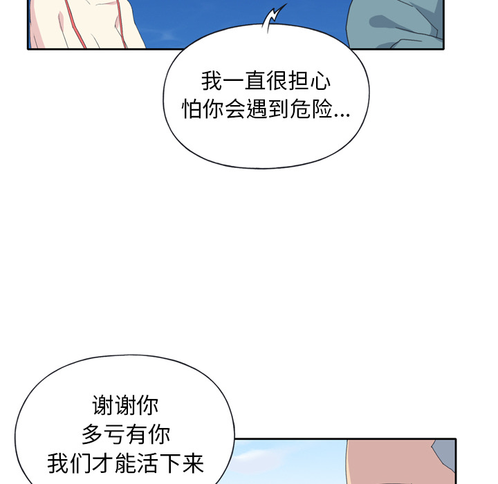 [韩国漫画] 15少女漂流记 剧情,巨乳大奶#[91P]-68
