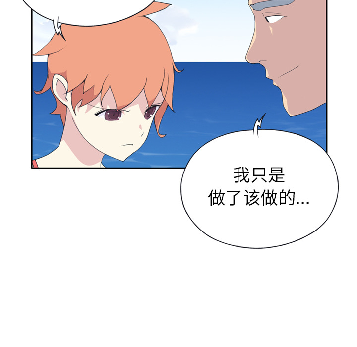 [韩国漫画] 15少女漂流记 剧情,巨乳大奶#[91P]-69