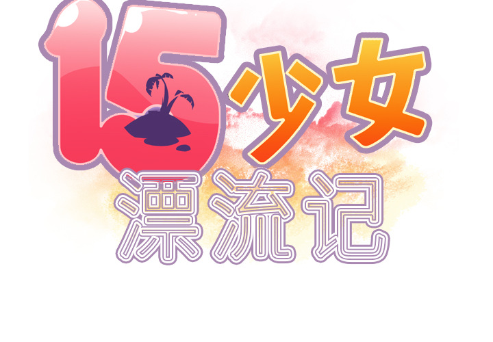 [Manhwa] 15 Girl Drifting Plot, big breasts#[79P]-2