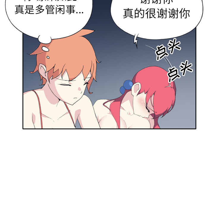 [Manhwa] 15 Girl Drifting Plot, big breasts#[79P]-37