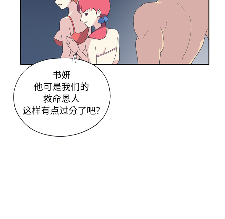 [Manhwa] 15 Girl Drifting Plot, big breasts#[79P]-47