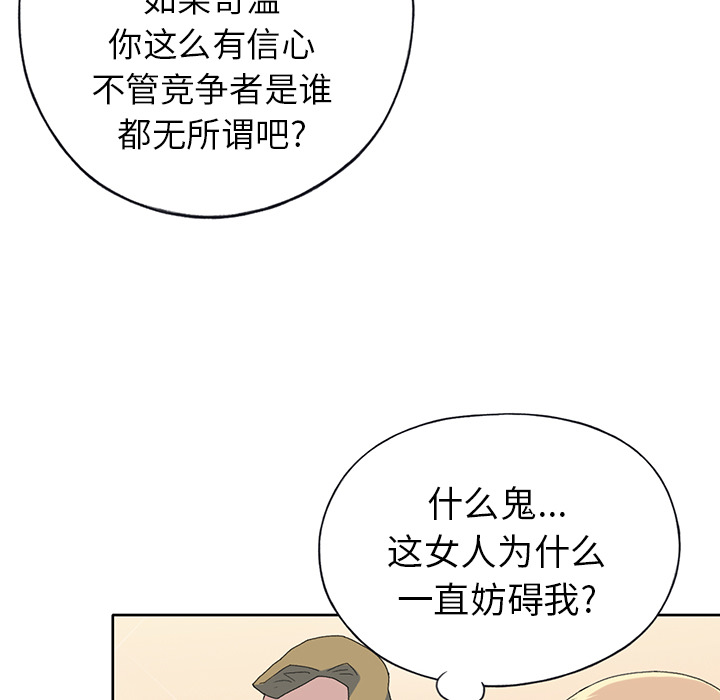 [Manhwa] 15 Girl Drifting Plot, big breasts#[87P]-16