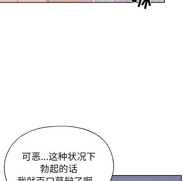 [Manhwa] 15 Girl Drifting Plot, big breasts#[87P]-56