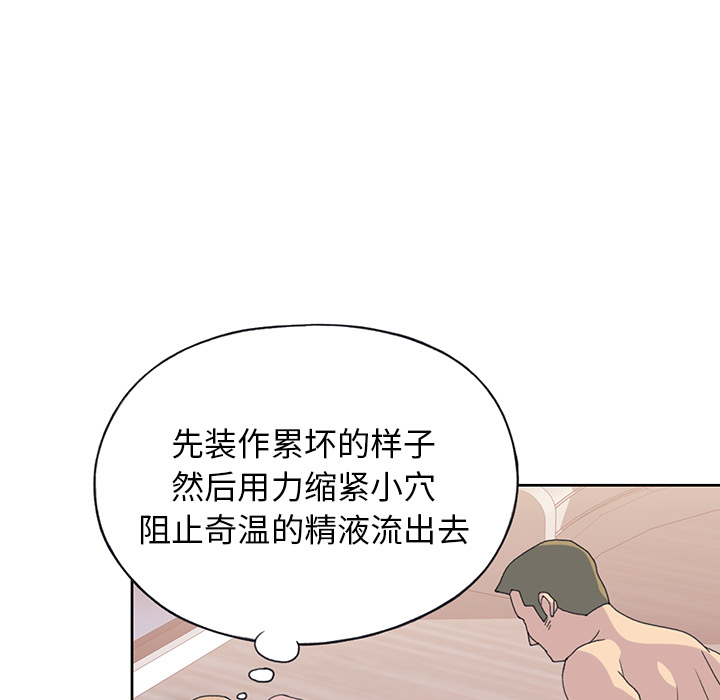 [韩国漫画] 15少女漂流记 剧情,巨乳大奶#[94P]-60