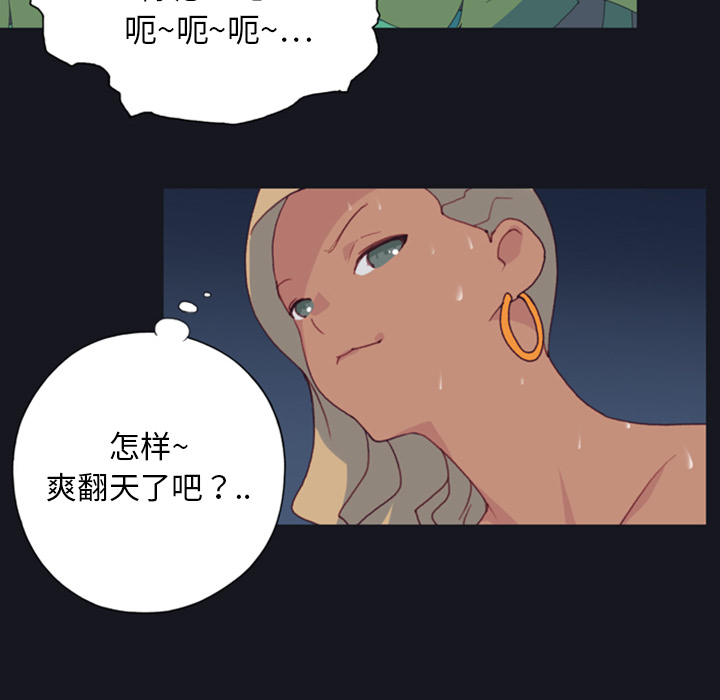 [韩国漫画] 15少女漂流记 剧情,巨乳大奶#[93P]-33