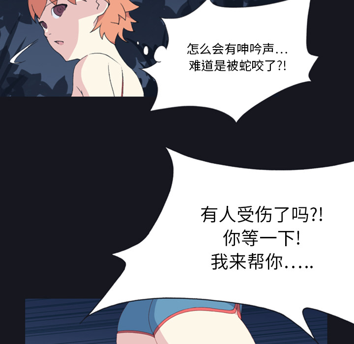 [韩国漫画] 15少女漂流记 剧情,巨乳大奶#[93P]-61