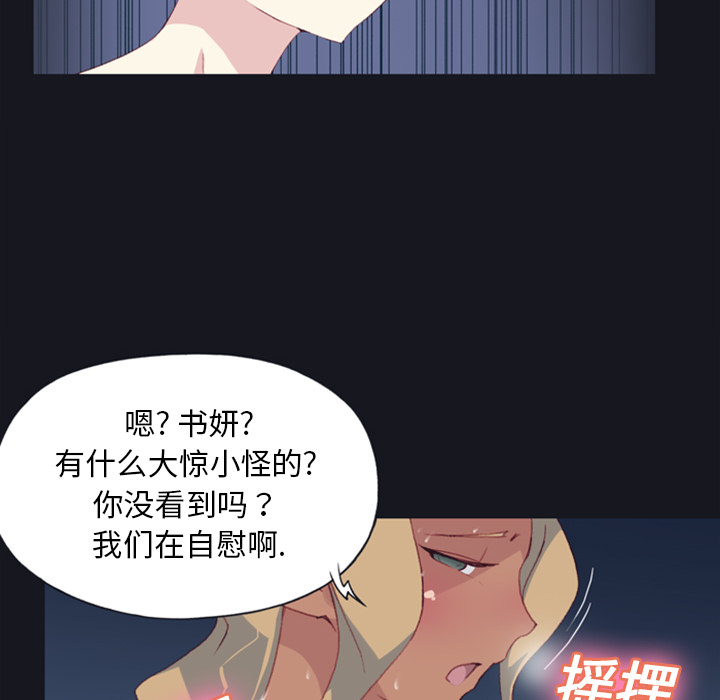 [韩国漫画] 15少女漂流记 剧情,巨乳大奶#[93P]-69