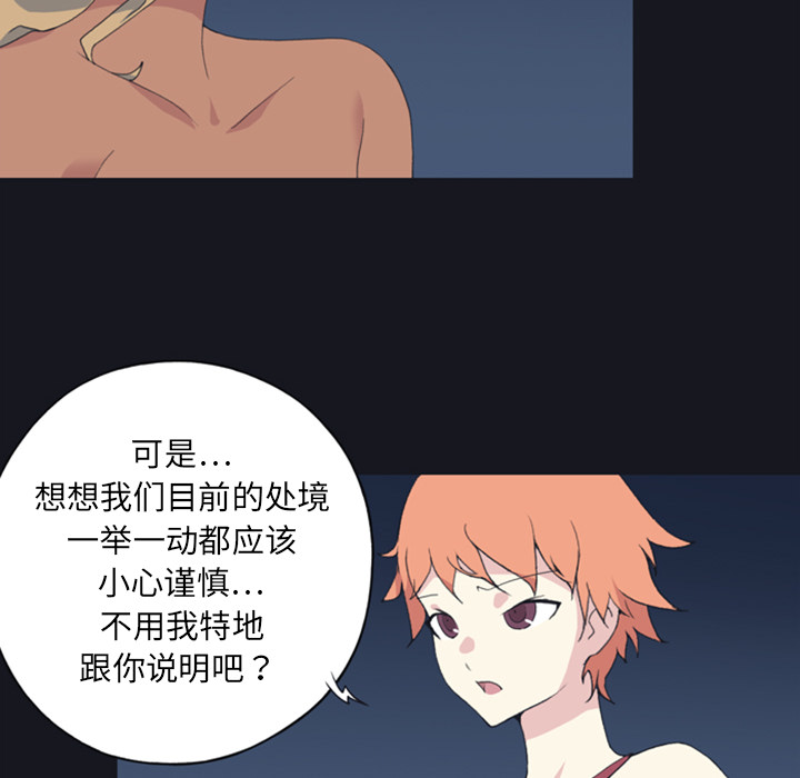 [韩国漫画] 15少女漂流记 剧情,巨乳大奶#[93P]-75