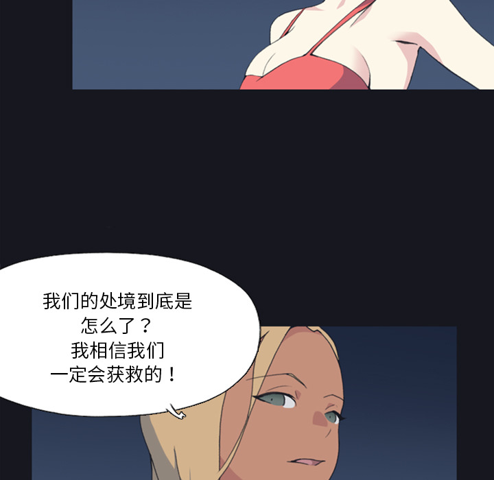 [韩国漫画] 15少女漂流记 剧情,巨乳大奶#[93P]-76