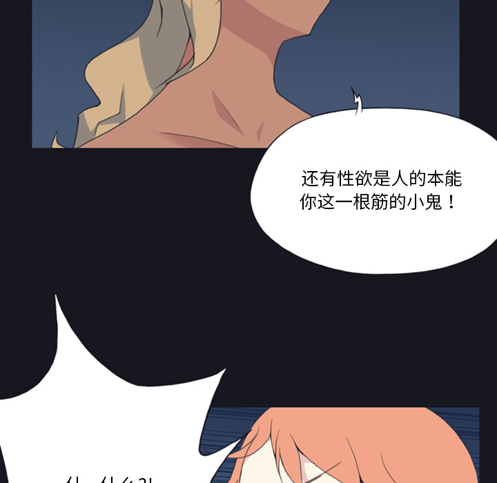 [韩国漫画] 15少女漂流记 剧情,巨乳大奶#[93P]-77