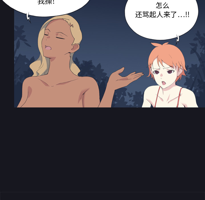 [韩国漫画] 15少女漂流记 剧情,巨乳大奶#[93P]-79