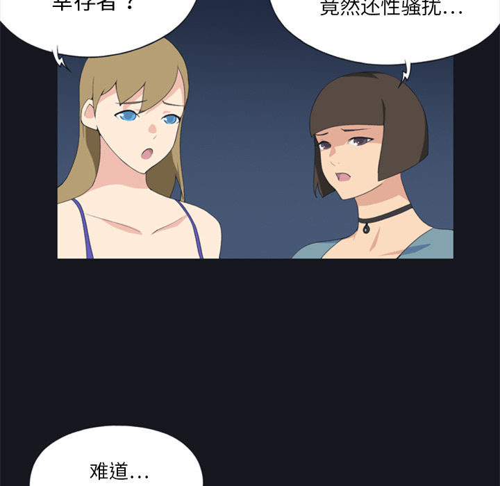 [韩国漫画] 15少女漂流记 剧情,巨乳大奶#[93P]-91