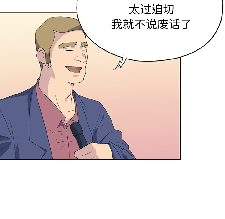 [韩国漫画] 15少女漂流记 剧情,巨乳大奶#[91P]-30