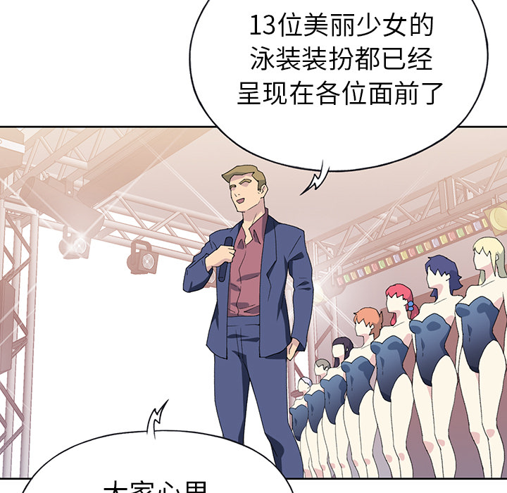 [韩国漫画] 15少女漂流记 剧情,巨乳大奶#[91P]-48