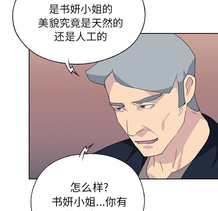 [韩国漫画] 15少女漂流记 剧情,巨乳大奶#[95P]-92