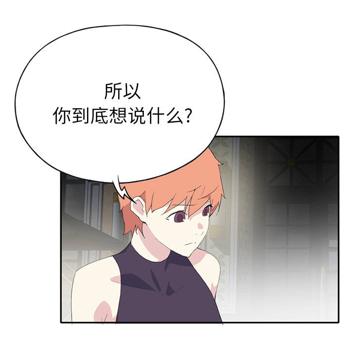 [韩国漫画] 15少女漂流记 剧情,巨乳大奶#[99P]-10