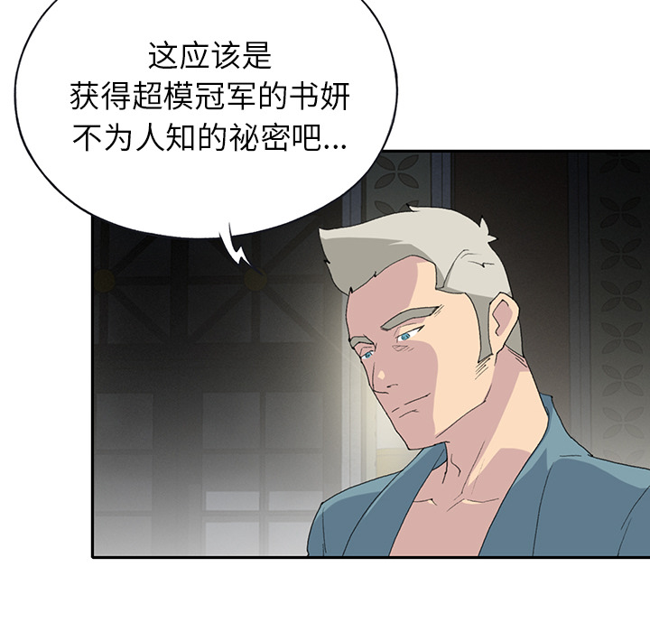 [韩国漫画] 15少女漂流记 剧情,巨乳大奶#[99P]-14