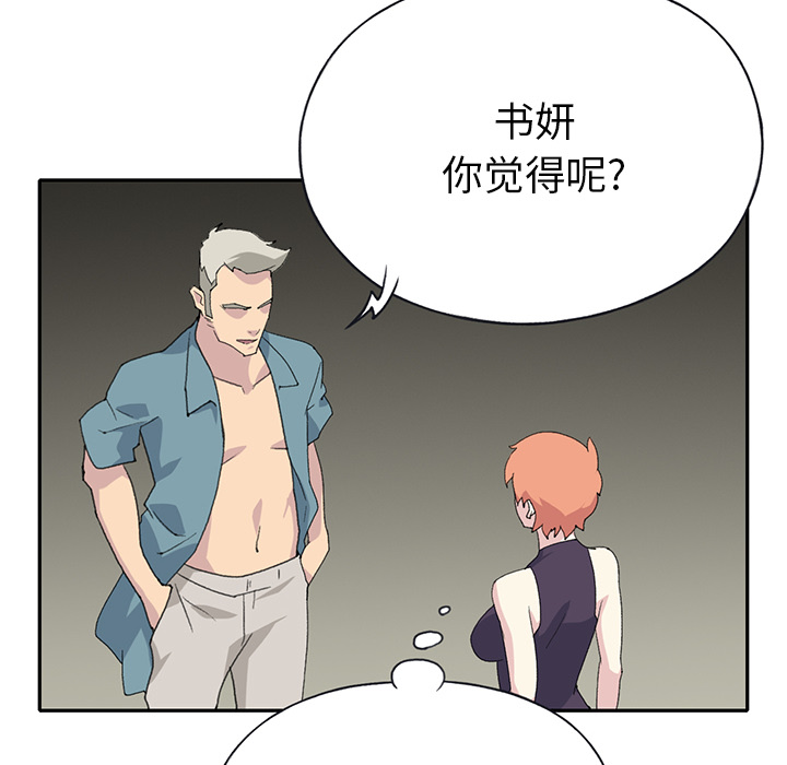 [韩国漫画] 15少女漂流记 剧情,巨乳大奶#[99P]-25