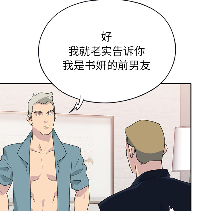 [韩国漫画] 15少女漂流记 剧情,巨乳大奶#[96P]-42