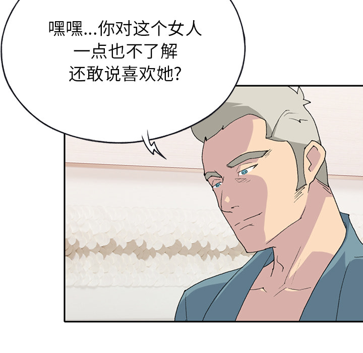 [韩国漫画] 15少女漂流记 剧情,巨乳大奶#[96P]-46