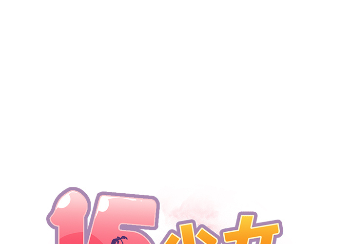 [韩国漫画] 15少女漂流记 剧情,巨乳大奶#[90P]-1