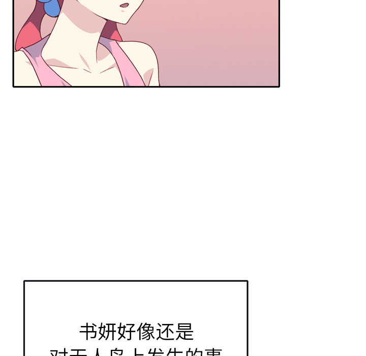 [韩国漫画] 15少女漂流记 剧情,巨乳大奶#[104P]-64