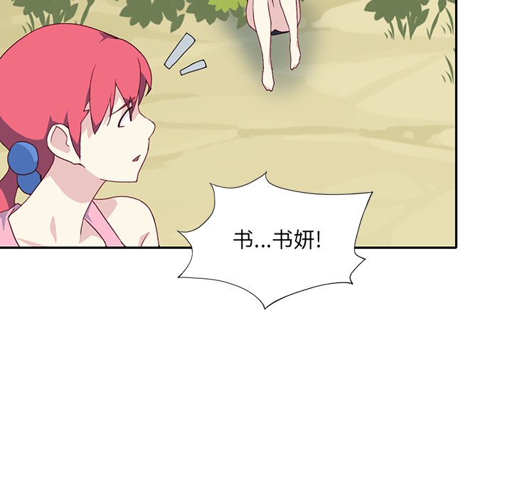 [韩国漫画] 15少女漂流记 剧情,巨乳大奶#[101P]-82
