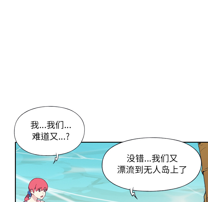 [韩国漫画] 15少女漂流记 剧情,巨乳大奶#[101P]-83