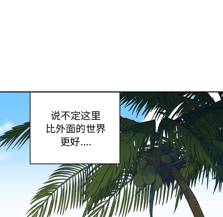 [韩国漫画] 15少女漂流记 剧情,巨乳大奶#[101P]-91
