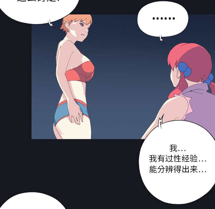 [Manhwa] 15 Girl Drifting Plot, big breasts#[79P]-14