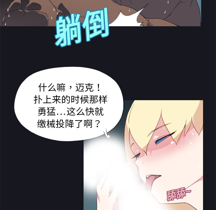 [韩国漫画] 15少女漂流记 剧情,巨乳大奶#[90P]-29