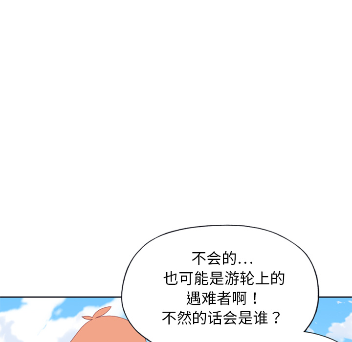[韩国漫画] 15少女漂流记 剧情,巨乳大奶#[90P]-5