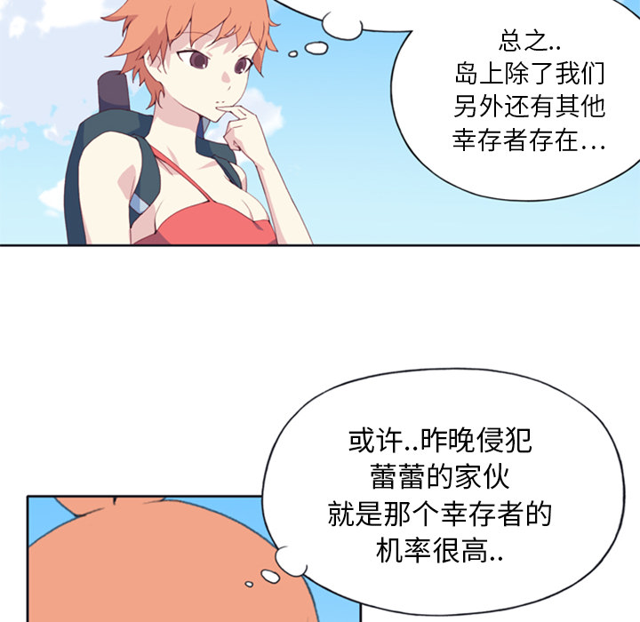 [韩国漫画] 15少女漂流记 剧情,巨乳大奶#[90P]-6