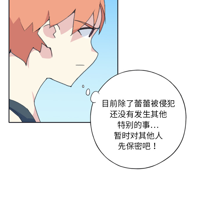 [韩国漫画] 15少女漂流记 剧情,巨乳大奶#[90P]-7