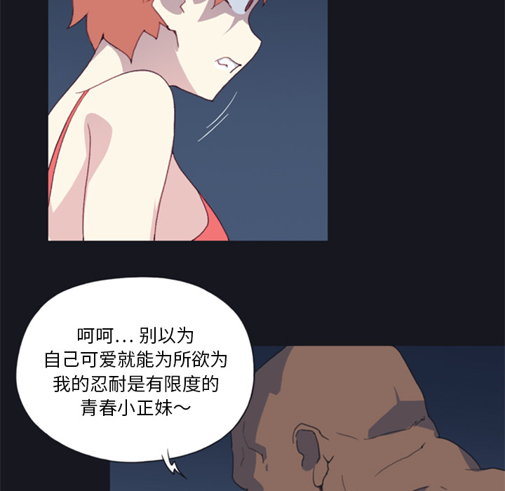 [韩国漫画] 15少女漂流记 剧情,巨乳大奶#[90P]-81