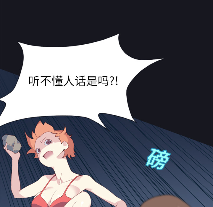 [韩国漫画] 15少女漂流记 剧情,巨乳大奶#[90P]-88