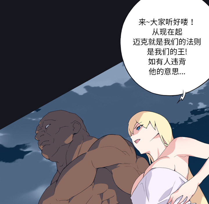 [韩国漫画] 15少女漂流记 剧情,巨乳大奶#[86P]-42