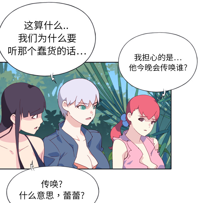 [韩国漫画] 15少女漂流记 剧情,巨乳大奶#[86P]-55