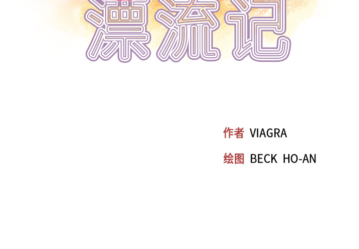[Manhwa] 15 Girl Drifting Plot, big breasts#[82P]-3