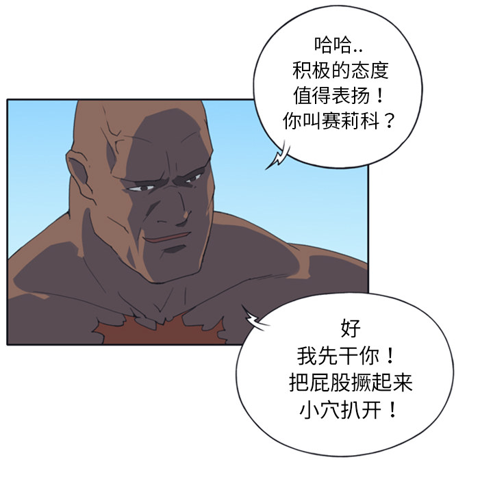 [Manhwa] 15 Girl Drifting Plot, big breasts#[82P]-42